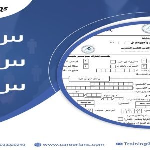 طباعة وكتابة س1 و س6 بعد القرار الاخير بالعمل بالاستمارة الالكترونية ...