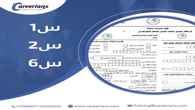 طباعة وكتابة س1 و س6 بعد القرار الاخير بالعمل بالاستمارة الالكترونية ...