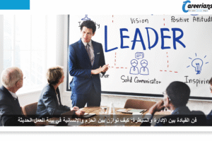 Leadership