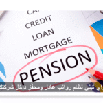 إزاي تبني نظام رواتب عادل ومحفّز داخل شركتك