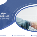 تحميل نموذج عقد عمل محدد المدة وغير محدد المدة word وفقا لقانون العمل رقم 14 لسنة 2025