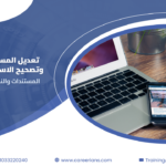 الاستعلام عن المسمى الوظيفي وتصحيح الاسم وبيانات المؤمن عليه في التأمينات