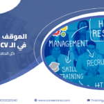 كتابة الموقف من التجنيد في الـ CV بالانجليزي – كل الحالات بصيغتها الصح