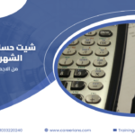 تحميل شيت حساب المرتبات الشهري الكامل excel – الاساسي والتأمينات والضريبة والصافي