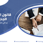 من قانون 79 لسنة 1975 لقانون 148 لسنة 2019 – ايه اللي اتغير في التأمينات